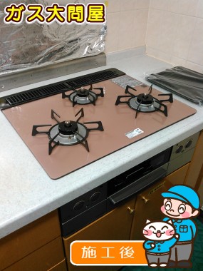 RHS31W17G25R-STWへの交換工事