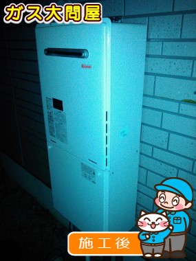 RUF-A2405SAWへの交換工事