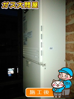 GT-C2452SAWX-2 BLへの交換工事