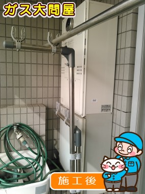 GTH-C2450AW3H BLへの交換工事