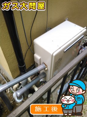 RUF-A2003SAG(A)への交換工事