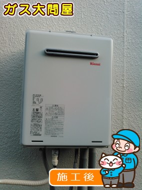 RUF-A2005SAWへの交換工事