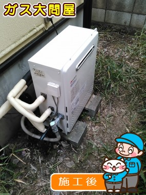 GT-C2452ARX-2 BLへの交換工事