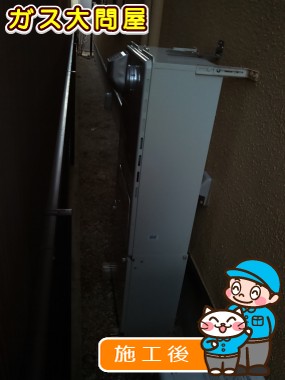 GTH-C2451AW6H-1 BLへの交換工事