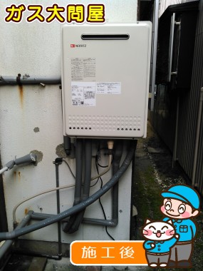 GT-2050SAWX-2 BLへの交換工事