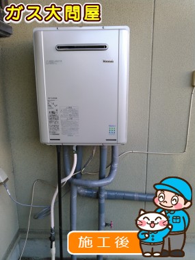 RUF-E2405SAWへの交換工事