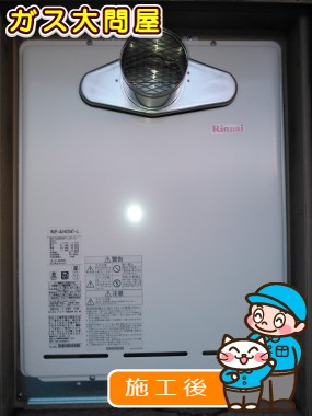 RUF-A2405AT-Lへの交換工事