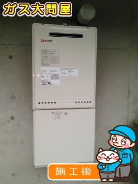 GT-2050SAWX-2 BLへの交換工事