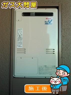 RUFH-V2403AW(B)への交換工事