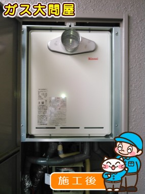 RUF-A2405ATへの交換工事