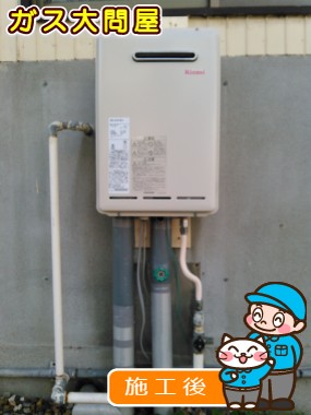 RUX-A1611W-Eへの交換工事