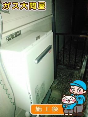 RUF-A2005SAWへの交換工事