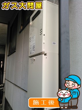 GQ-2039WSへの交換工事