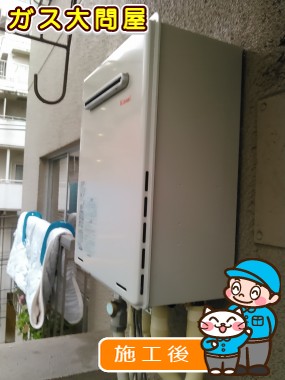 RUF-A2005SAWへの交換工事