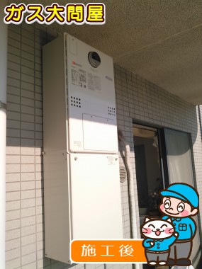 GTH-C2451AW3H BLへの交換工事