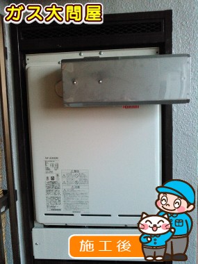 RUF-A2405SAT-Lへの交換工事