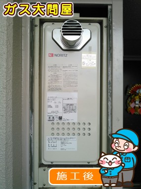 GQ-1628AWX-T-DX BLへの交換工事