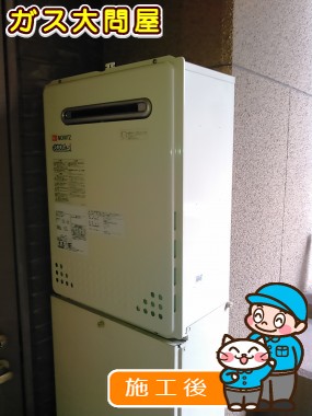 GT-2050SAWX-2 BLへの交換工事