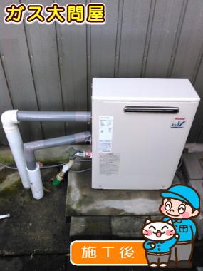 RUX-V2016G-Eへの交換工事