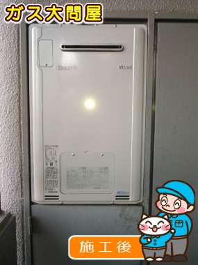 RUFH-E2403AWへの交換工事