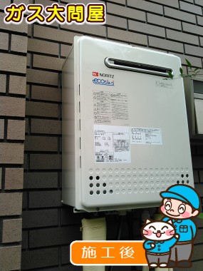 GT-C2452SAWX-2 BLへの交換工事