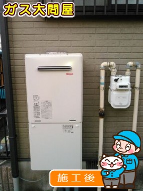 RUF-A2005SAWへの交換工事