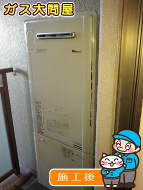 RUFH-E2405AW(A)への交換工事