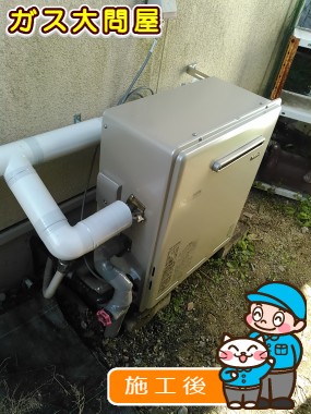 RUF-E2008SAGへの交換工事