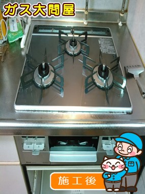 RS31W21A31R-VWへの交換工事