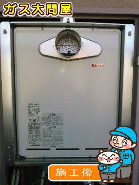 RUF-A2400SAT(A)への交換工事