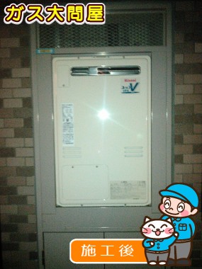 RUFH-V1613AW(B)への交換工事