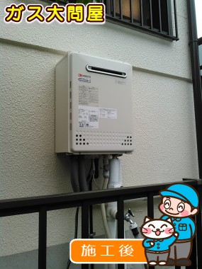 GT-C2452AWX-2 BLへの交換工事