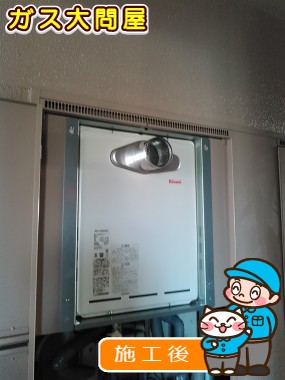 RUF-A2005SATへの交換工事