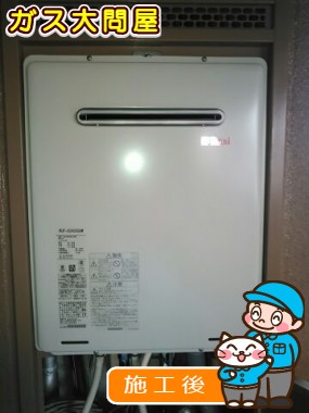 RUF-A2400SAW(A)への交換工事