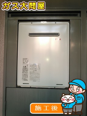 RUF-A2005SAWへの交換工事