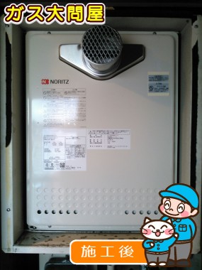 GT-2050SAWX-2 BLへの交換工事