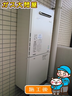 RUF-E2005SAWへの交換工事