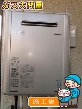 RUF-E1615SAWへの交換工事