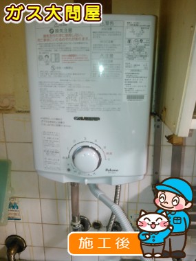 PH-5BVへの交換工事