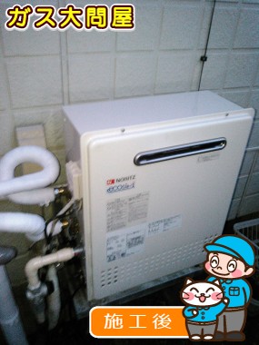 GT-C2052SARX-2 BLへの交換工事