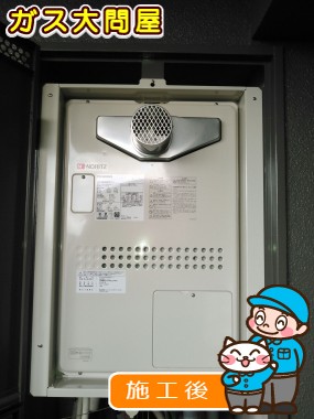 GTH-2444SAWX3H-T-1 BLへの交換工事