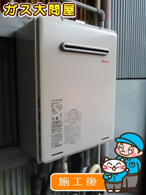 RUF-A2005SAWへの交換工事