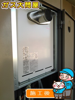 RUF-A2005SATへの交換工事