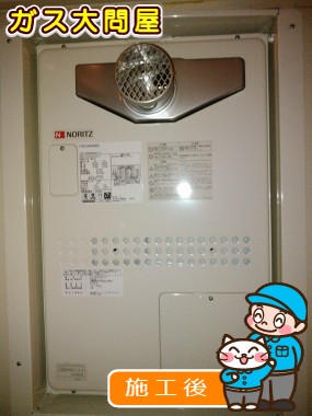 GTH-2444SAWX3H-T-1 BLへの交換工事