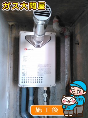 GQ-2037WS-Cへの交換工事