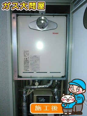 RUF-A2005SATへの交換工事