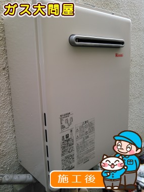 RUF-A2005SAW への交換工事