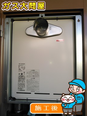 RUF-A2003SAT(A)への交換工事