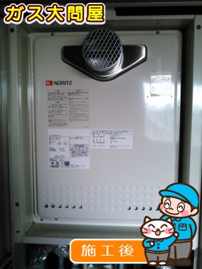 GT-2050SAWX-T-2 BLへの交換工事