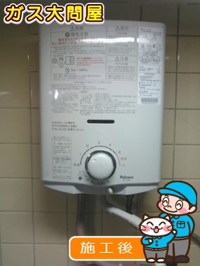 PH-5BVへの交換工事